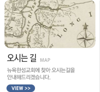 오시는길 MAP