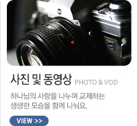 사진및동영상 PHOTO&VOD